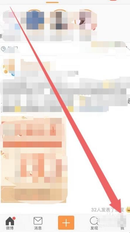 新浪微博怎么改名字