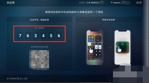 三星电视如何投屏