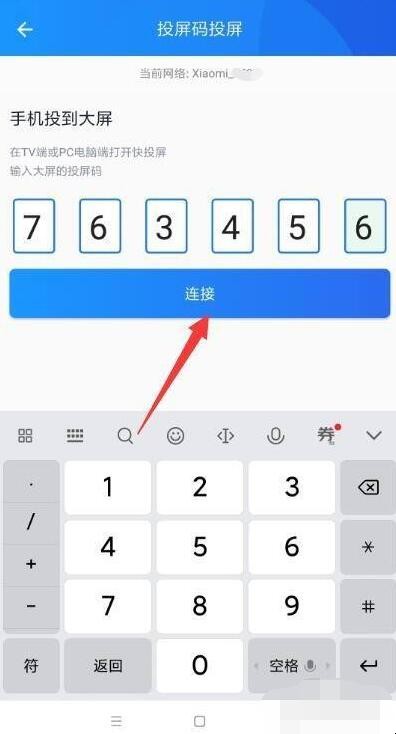 三星电视如何投屏