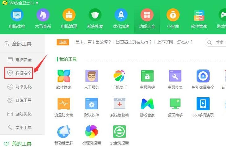 电脑误删除的文件怎么恢复
