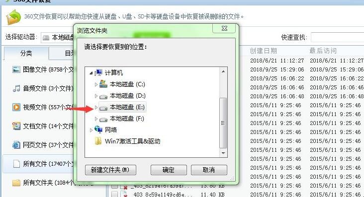 电脑误删除的文件怎么恢复