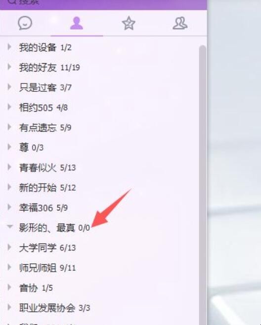删除的qq好友怎么找回来