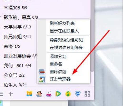 删除的qq好友怎么找回来