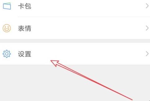 微信如何设置新消息提醒铃声