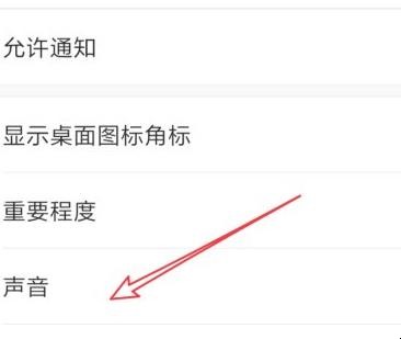 微信如何设置新消息提醒铃声