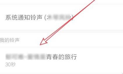 微信如何设置新消息提醒铃声
