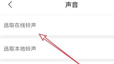 微信如何设置新消息提醒铃声