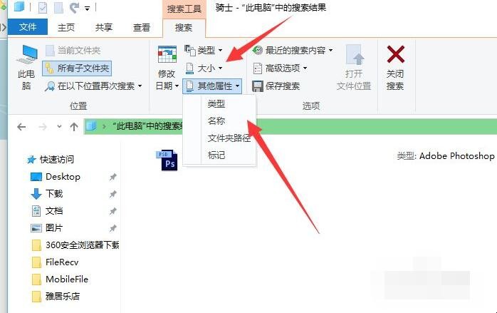 怎么快速在电脑上搜索文件