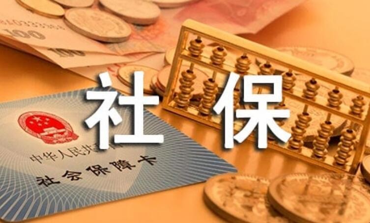 广州如何查个人社保号