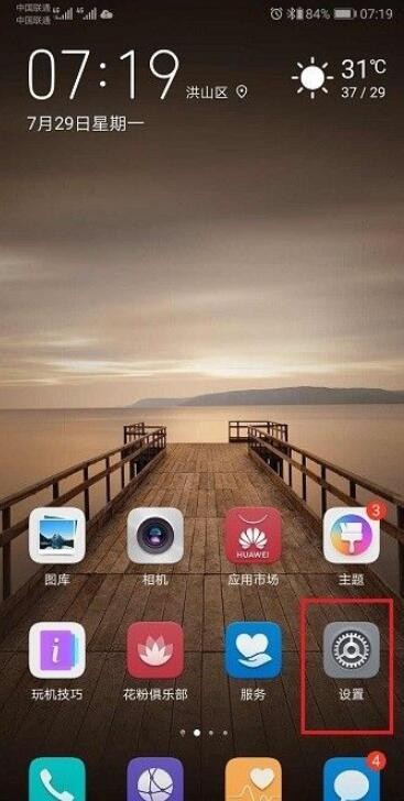 华为手机隐私空间怎么使用