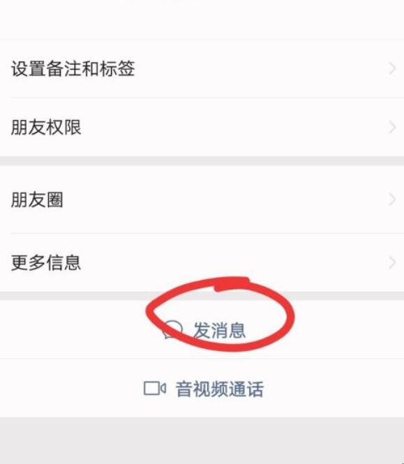 微信如何看出别人删了自己