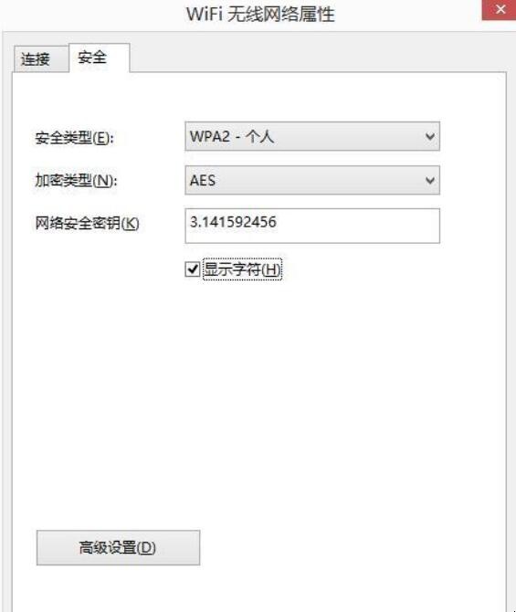 怎么查看自己的WIFI密码