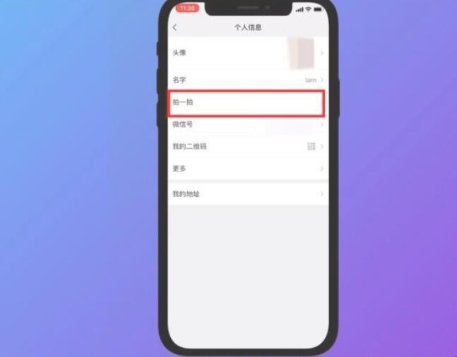 微信拍拍功能怎么给自己加文字
