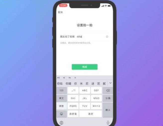 微信拍拍功能怎么给自己加文字