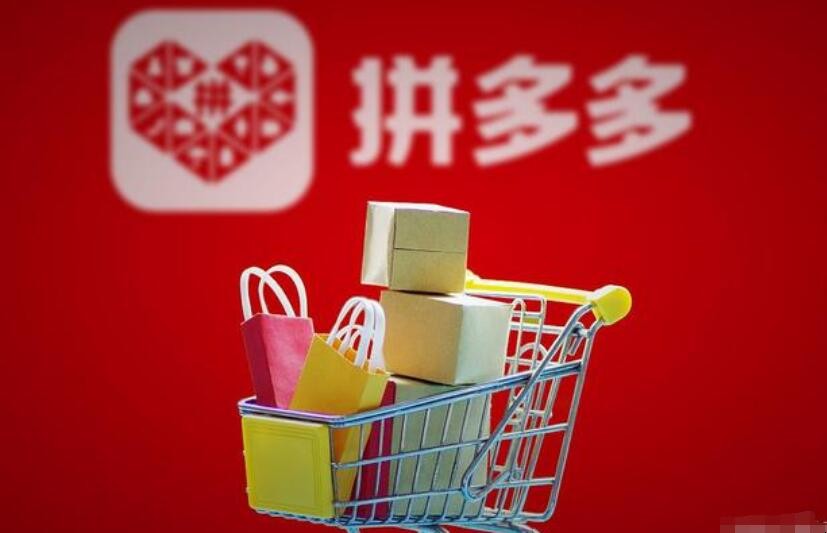 在拼多多注册的账号怎么注销