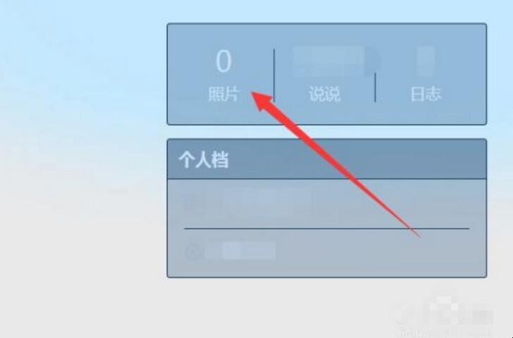 qq相册回收站保存多久