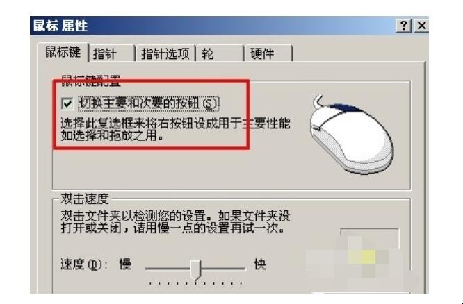 鼠标右键不灵敏怎样办