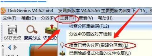 u盘插电脑上提示格式化怎么解决