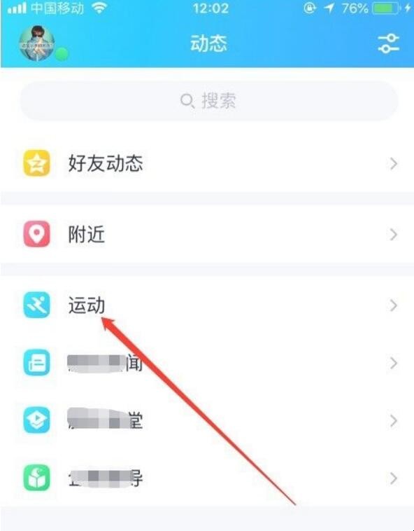 qq运动不记步怎么办
