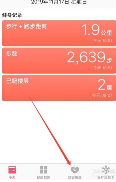 qq运动不记步怎么办