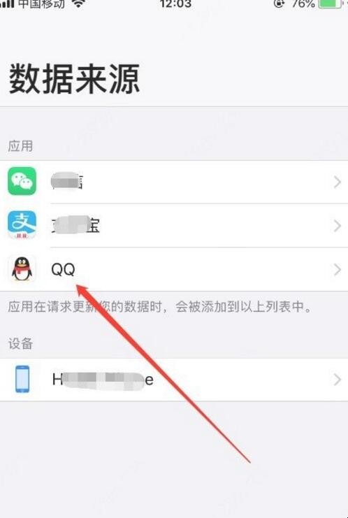 qq运动不记步怎么办