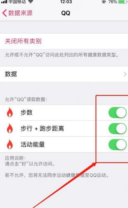 qq运动不记步怎么办