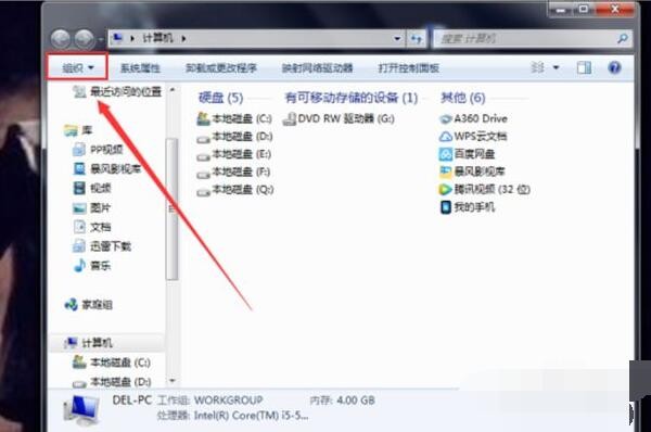 鼠标右键菜单怎么设置