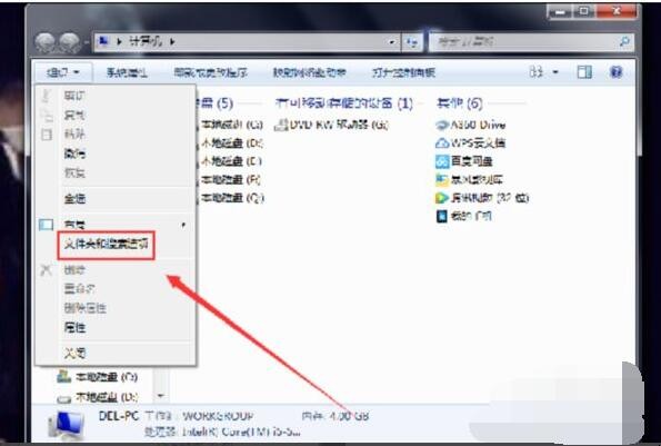 鼠标右键菜单怎么设置