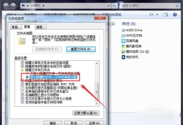 鼠标右键菜单怎么设置
