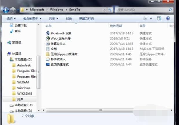 鼠标右键菜单怎么设置