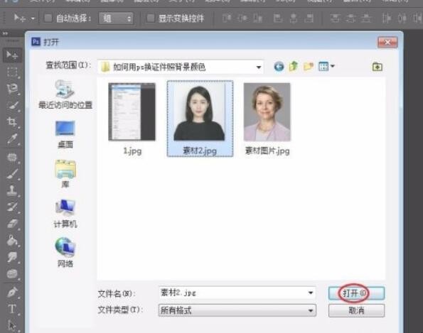 如何用ps换照片底色