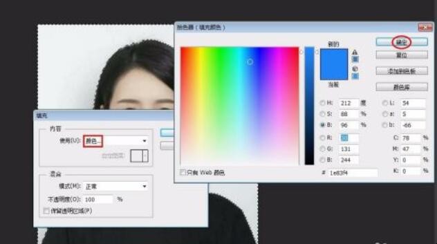 如何用ps换照片底色
