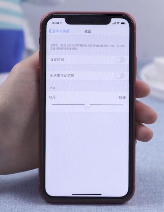手机夜间模式怎么设置