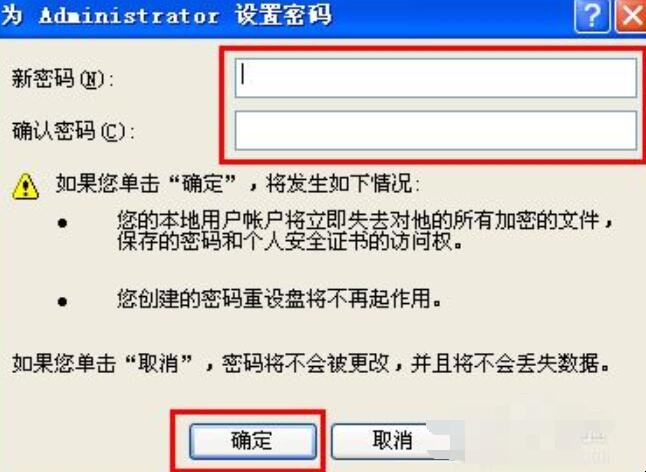 电脑密码怎么取消