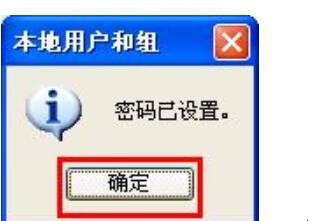 电脑密码怎么取消