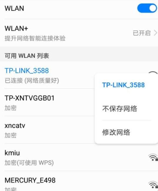 如何让wifi网速变快