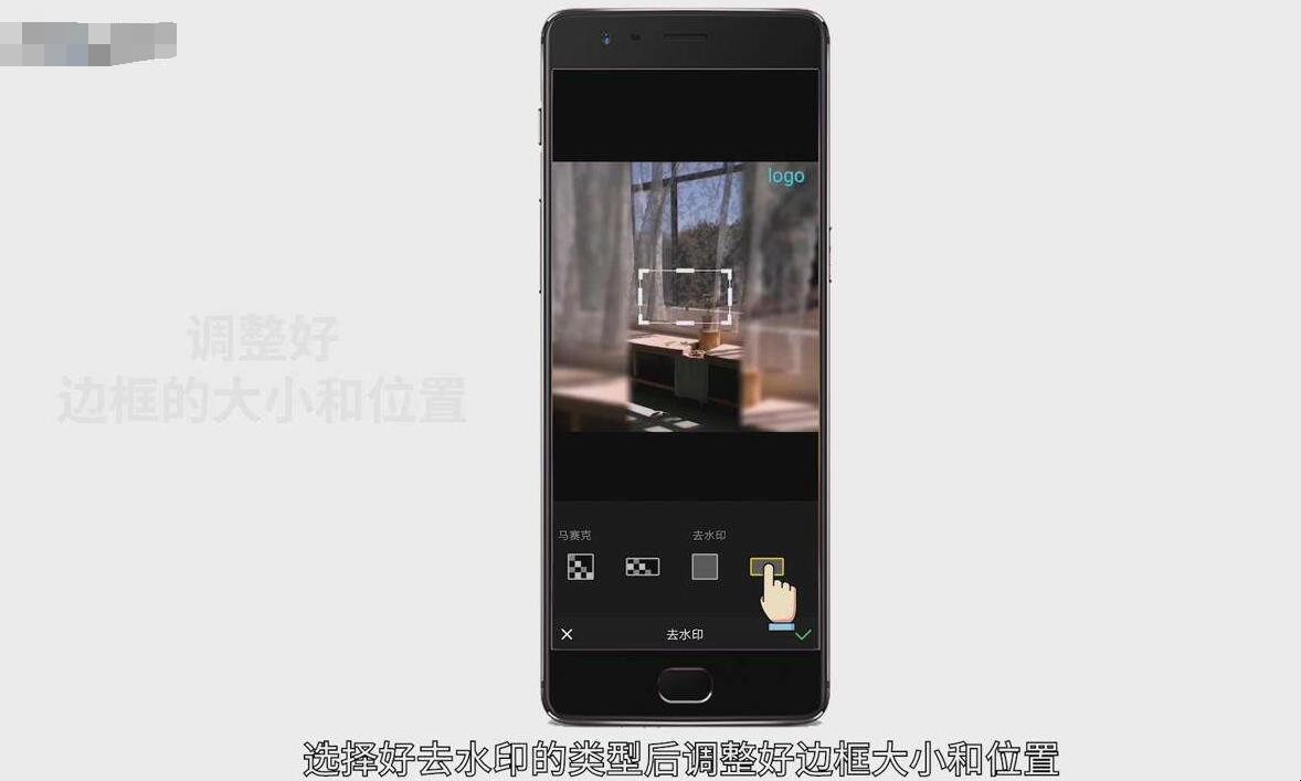 手机怎么去除视频水印