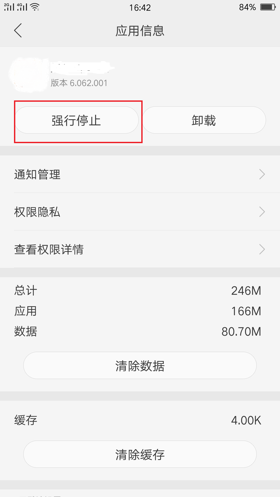 oppo手机怎么关掉运行中的程序