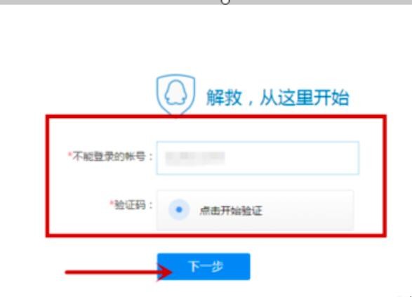 qq被冻结了怎么样才可以解冻