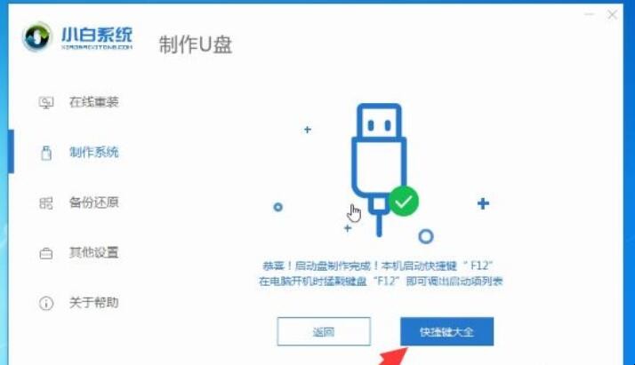 如何制作u盘系统安装盘