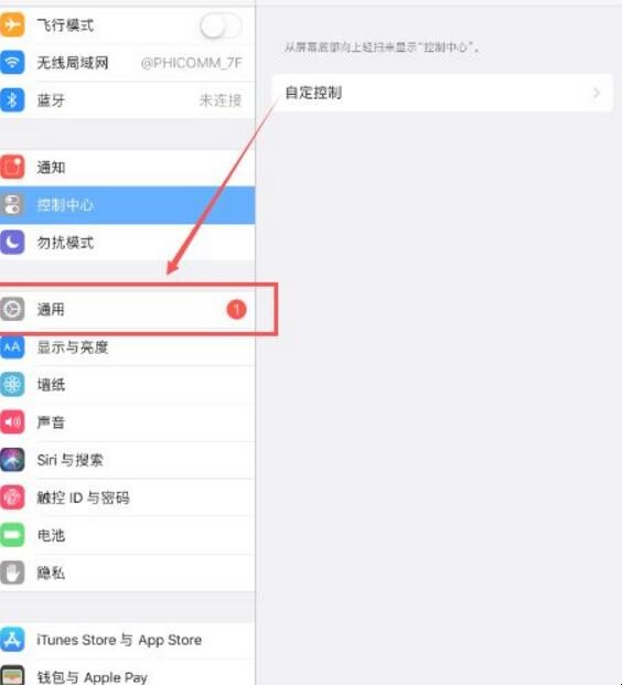 ipad时间怎么设置