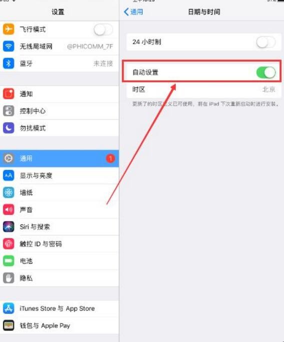 ipad时间怎么设置