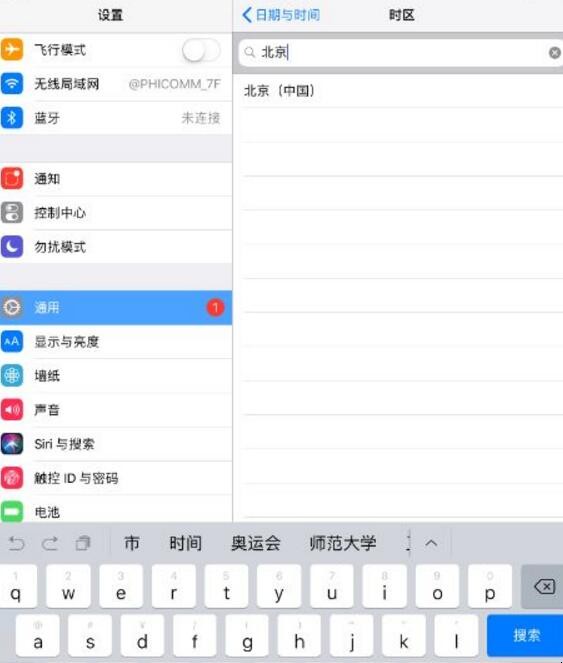 ipad时间怎么设置