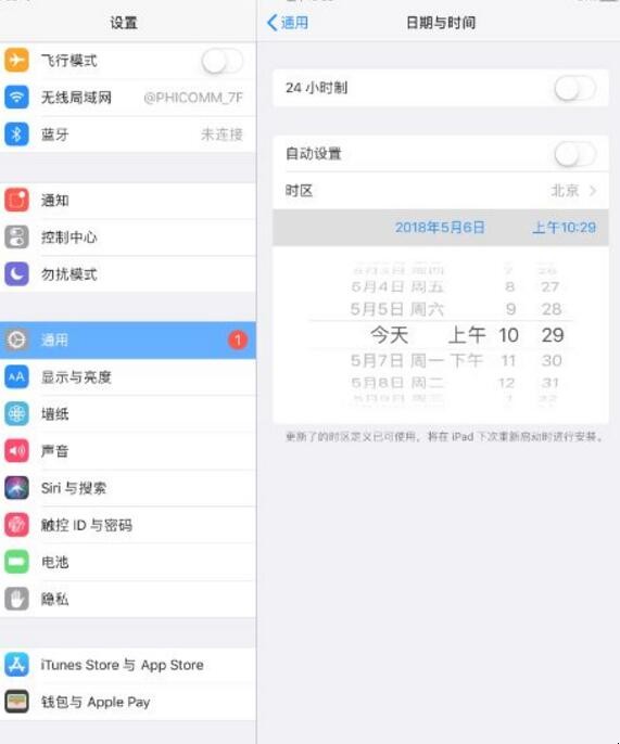 ipad时间怎么设置