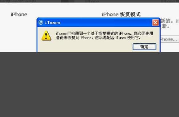 苹果手机不知道密码怎么解开