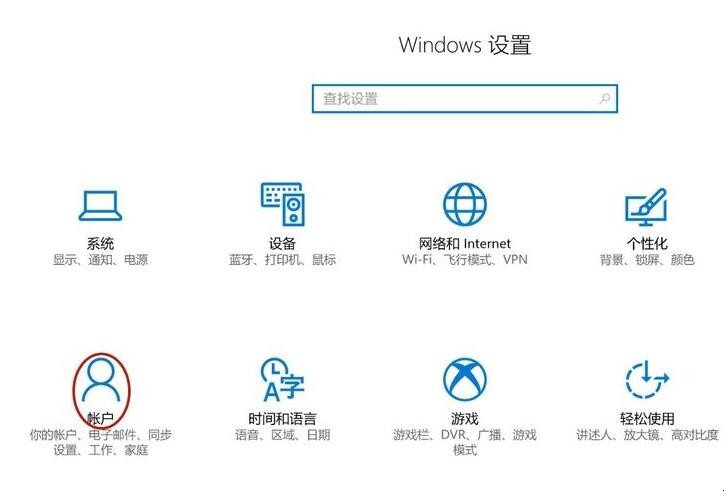 笔记本锁屏密码怎么设置