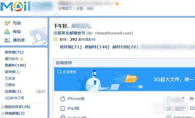 qq邮箱怎么注销