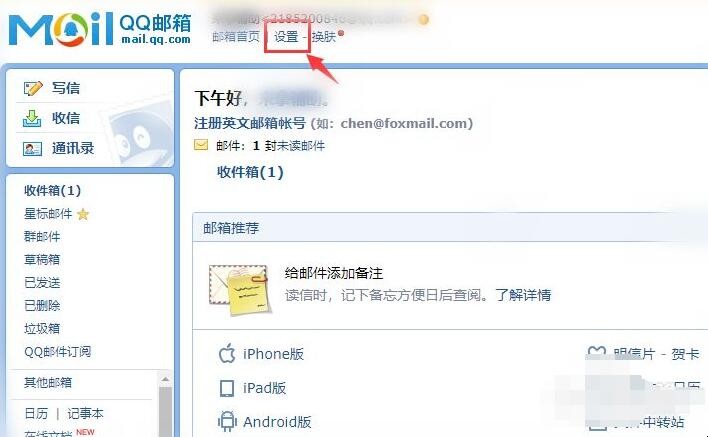 qq邮箱怎么注销