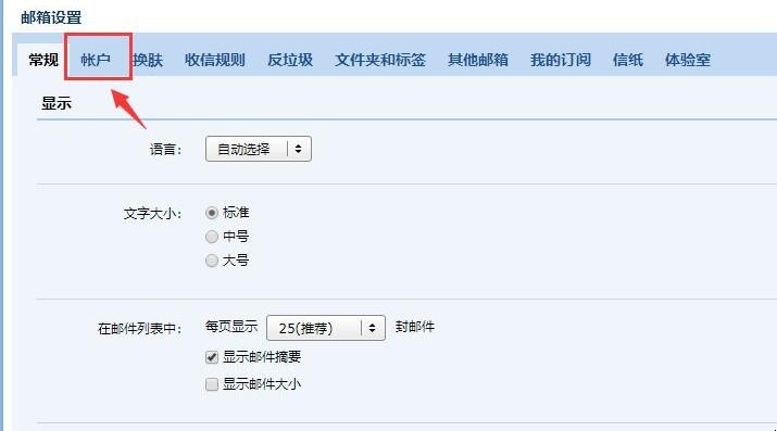 qq邮箱怎么注销