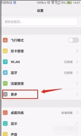 手机怎么上网